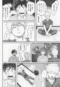 Page 15 of Nagaame - Long spell of rain - preview thumbnail