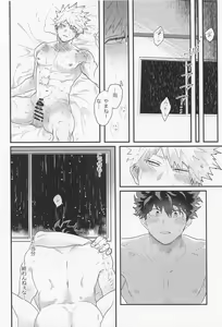 Page 39 of Nagaame - Long spell of rain - preview thumbnail