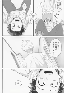 Page 57 of Nagaame - Long spell of rain - preview thumbnail