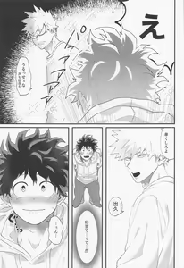 Page 58 of Nagaame - Long spell of rain - preview thumbnail