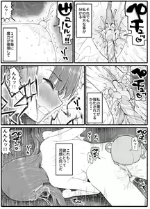 Page 29 of Mahou Shoujo VS Inma Seibutsu 15.2 - preview thumbnail