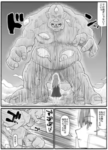 Page 3 of Mahou Shoujo VS Inma Seibutsu 15.2 - preview thumbnail