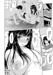 Page 20 of Mesu Juu - preview thumbnail