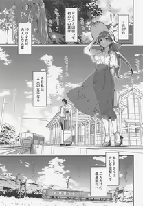 Page 2 of Otona no Sei ni Shite - It's all the adults' fault. - preview thumbnail