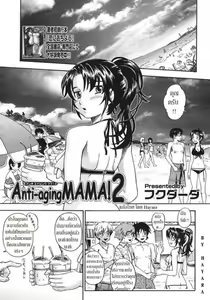 Page 23 of Anti-aging Mama! Ch. 1-2 - preview thumbnail