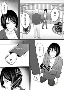 Page 13 of Katabutsu na Tannin Onna Kyoushi to Matching Shita kara Seishori Shitemoratte... 4 - preview thumbnail