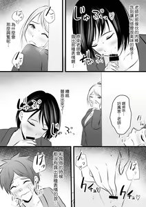 Page 27 of Katabutsu na Tannin Onna Kyoushi to Matching Shita kara Seishori Shitemoratte... 4 - preview thumbnail
