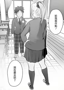 Page 38 of Katabutsu na Tannin Onna Kyoushi to Matching Shita kara Seishori Shitemoratte... 4 - preview thumbnail