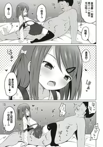 Page 16 of Enkou Shougakusei Otomaru Otowa - preview thumbnail