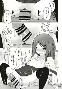 Page 18 of Enkou Shougakusei Otomaru Otowa - preview thumbnail