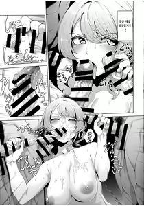Page 17 of Matching Aite ga Fukusuu Play Kibou toka Kiite Nain desu ga. | 매칭 상대가 집단 플레이 희망이라니 들은 적 없는데요. - preview thumbnail