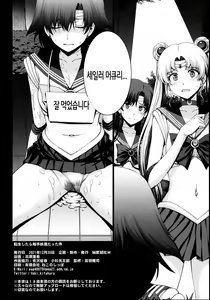 Page 29 of Tensei Shitara Shokushu Youma datta Ken | 전생했더니 촉수 요마였던 건에 대하여 - preview thumbnail