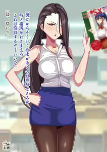 Page 5 of Hitozuma Jokyōshi no Mesu Ochi - preview thumbnail