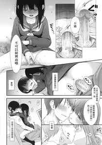 Page 176 of Mannaka. (decensored) - preview thumbnail