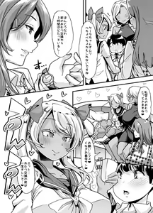 Page 8 of Rinri Hanten Mama After - preview thumbnail