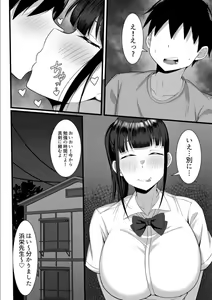 Page 33 of Ore no Joukyou Seiseikatsu 4 "Tonani no JK Zokuhen" - preview thumbnail