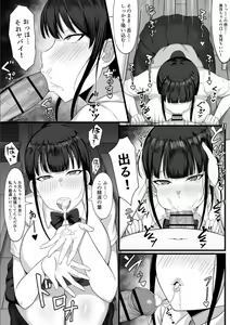 Page 10 of Ore no Joukyou Seiseikatsu 4 "Tonani no JK Zokuhen" - preview thumbnail