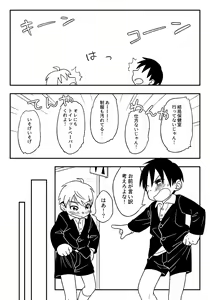 Page 19 of Jugyou-chuu no naisho - preview thumbnail