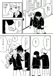 Page 6 of Jugyou-chuu no naisho - preview thumbnail