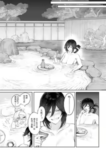 Page 105 of Ikusa Otome to Ikusa Goto! ~Onna Samurai Hen~ | 女武神与战事！～女武士篇~ - preview thumbnail