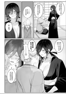 Page 116 of Ikusa Otome to Ikusa Goto! ~Onna Samurai Hen~ | 女武神与战事！～女武士篇~ - preview thumbnail
