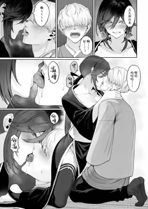 Page 125 of Ikusa Otome to Ikusa Goto! ~Onna Samurai Hen~ | 女武神与战事！～女武士篇~ - preview thumbnail
