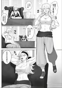 Page 13 of Ikusa Otome to Ikusa Goto! ~Onna Samurai Hen~ | 女武神与战事！～女武士篇~ - preview thumbnail