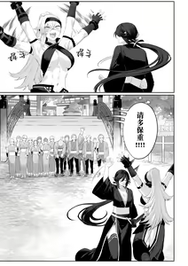 Page 161 of Ikusa Otome to Ikusa Goto! ~Onna Samurai Hen~ | 女武神与战事！～女武士篇~ - preview thumbnail