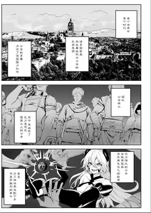 Page 3 of Ikusa Otome to Ikusa Goto! ~Onna Samurai Hen~ | 女武神与战事！～女武士篇~ - preview thumbnail