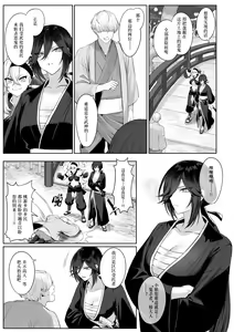 Page 33 of Ikusa Otome to Ikusa Goto! ~Onna Samurai Hen~ | 女武神与战事！～女武士篇~ - preview thumbnail
