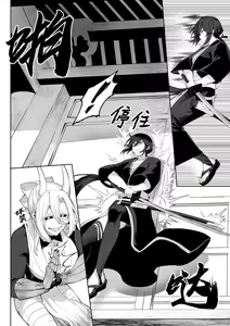 Page 62 of Ikusa Otome to Ikusa Goto! ~Onna Samurai Hen~ | 女武神与战事！～女武士篇~ - preview thumbnail