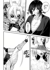 Page 92 of Ikusa Otome to Ikusa Goto! ~Onna Samurai Hen~ | 女武神与战事！～女武士篇~ - preview thumbnail