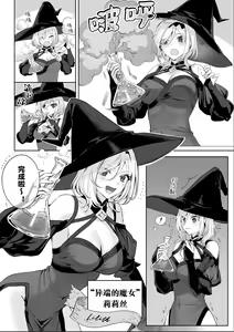 Page 10 of Ikusa Otome to Ikusa Goto! ~Onna Samurai Hen~ | 女武神与战事！～女武士篇~ - preview thumbnail