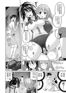 Page 104 of Pantsu Jou no Mono o Haita mama Shugi | 内裤形似主义 - preview thumbnail