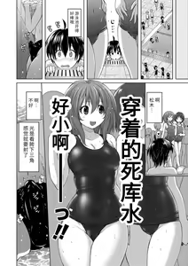 Page 122 of Pantsu Jou no Mono o Haita mama Shugi | 内裤形似主义 - preview thumbnail