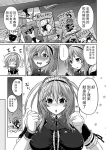 Page 145 of Pantsu Jou no Mono o Haita mama Shugi | 内裤形似主义 - preview thumbnail