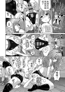 Page 160 of Pantsu Jou no Mono o Haita mama Shugi | 内裤形似主义 - preview thumbnail