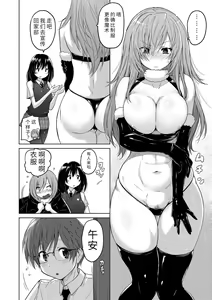 Page 40 of Pantsu Jou no Mono o Haita mama Shugi | 内裤形似主义 - preview thumbnail