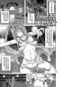 Page 77 of Pantsu Jou no Mono o Haita mama Shugi | 内裤形似主义 - preview thumbnail