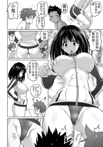 Page 8 of Pantsu Jou no Mono o Haita mama Shugi | 内裤形似主义 - preview thumbnail