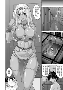 Page 82 of Pantsu Jou no Mono o Haita mama Shugi | 内裤形似主义 - preview thumbnail