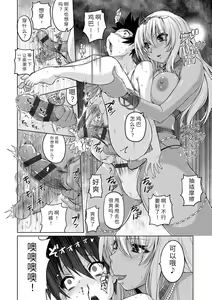 Page 96 of Pantsu Jou no Mono o Haita mama Shugi | 内裤形似主义 - preview thumbnail