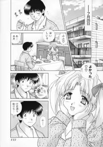 Page 135 of Daddy Virgin - preview thumbnail
