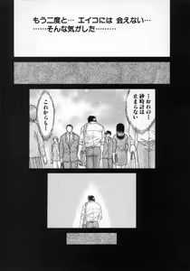 Page 159 of Daddy Virgin - preview thumbnail