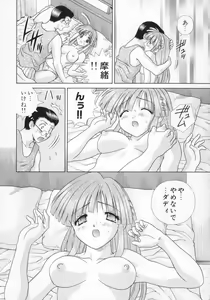 Page 32 of Daddy Virgin - preview thumbnail