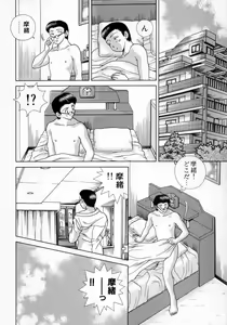 Page 40 of Daddy Virgin - preview thumbnail