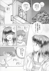 Page 93 of Daddy Virgin - preview thumbnail