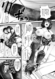 Page 3 of Tsuyoki Bijin Okusama wa Ashikoki Tsuba Seme ga Osuki Love Hotel ni te - preview thumbnail