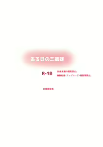 Page 12 of Aru Hi no Sanshimai - preview thumbnail