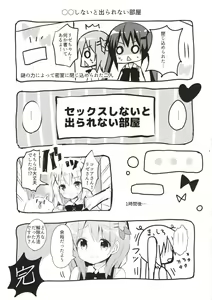Page 3 of Aru Hi no Sanshimai - preview thumbnail